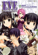 Ева: Новое поколение