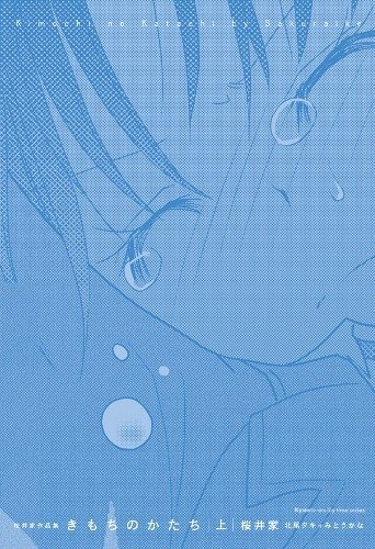 Форма чувств