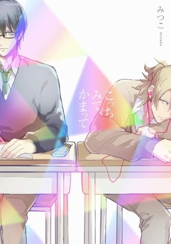 Посмотри сюда, заметь меня