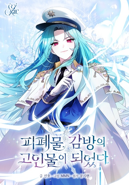 Я стала главной в жестокой тюрьме