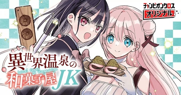 Isekai Onsen no Wagashiya JK