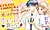 Koi wa Gohan wo Tabete kara