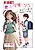 Tsuma, Shougakusei ni Naru. Spin-off: Hatsukoi Aite no Kimi wa Dare?