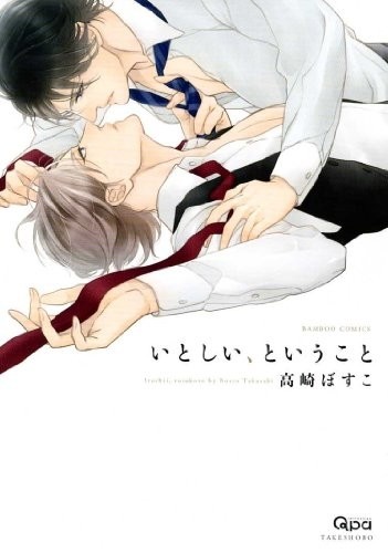 Дорогой мой человек