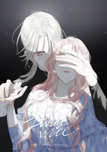 Воля к жизни