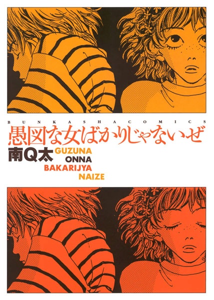 Не все девушки глупые