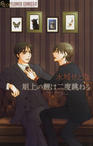 Карп на разделочной доске подпрыгивает дважды