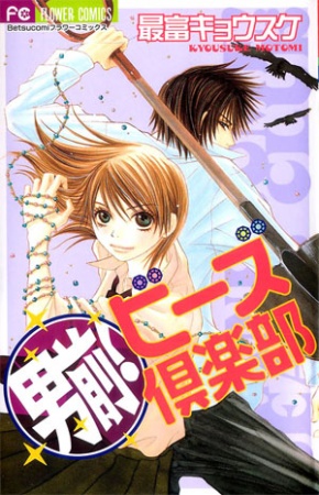 Клуб бисера