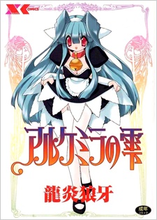 Алхимические зелья