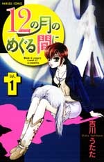 В течение двенадцати месяцев