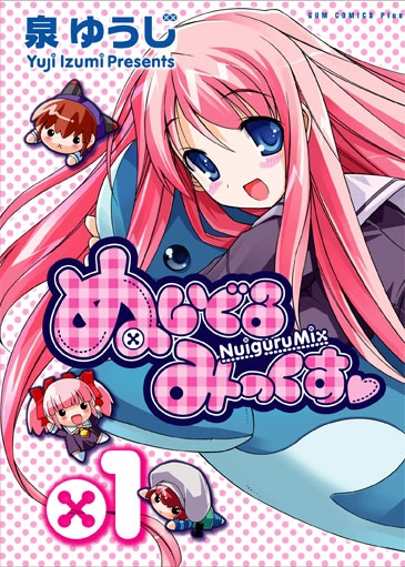 Плюшевый микс