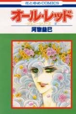 Всё красное