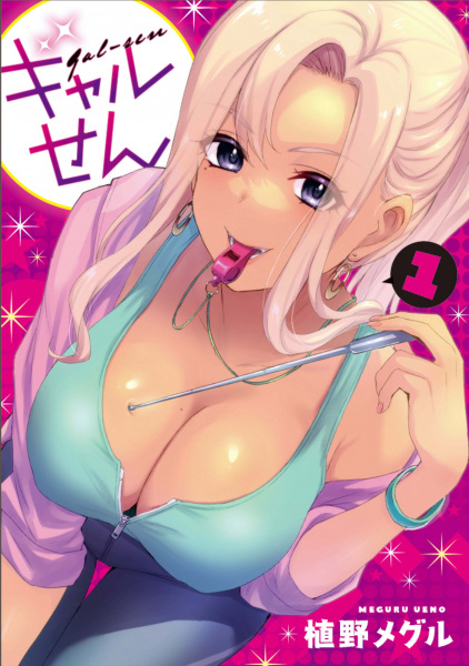 Гяру-учительница