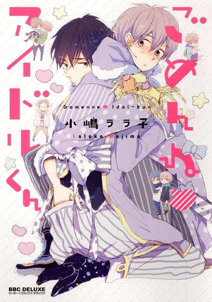 Извините, идол