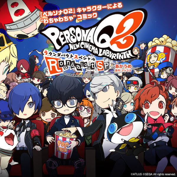 Persona Q2: New Cinema Labyrinth - Roundabout SP
