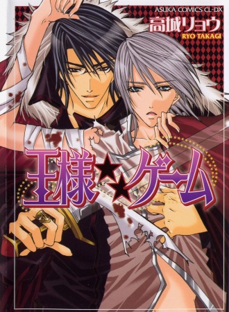 Королевские игры