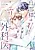 Dannasama wa Elite Gekai: Karisome Fuufu nanoni Dekiai saretemasu