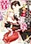 Gunjin Koushaku wa Migawari Hanayome wo Dekiai suru