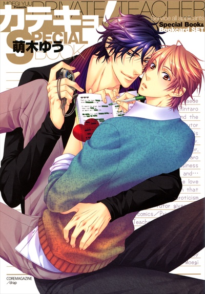 Репетитор! Спецбуклет