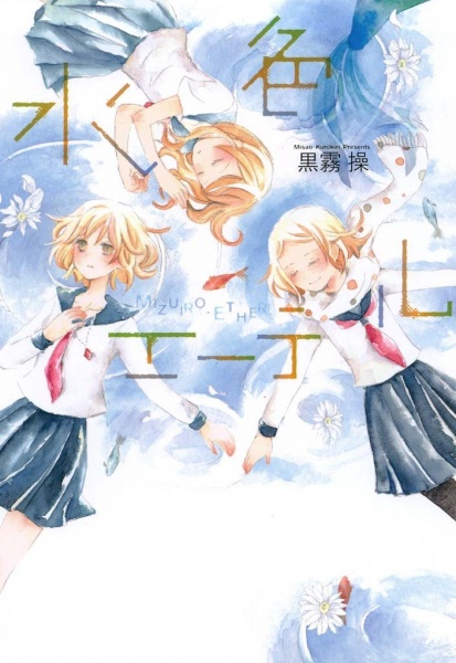 Светло-голубой эфир