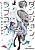 Dungeon Kouryaku no Tame nara, Love Comedy Shinakucha Dame desu ka?