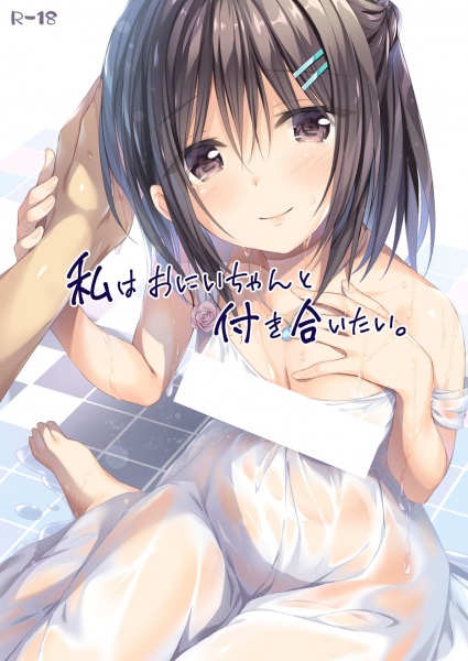 Я хочу поддерживать связь с моим братом