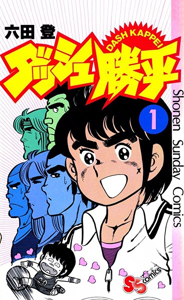 Решительный Каппэй