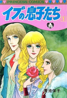 Сыновья Евы