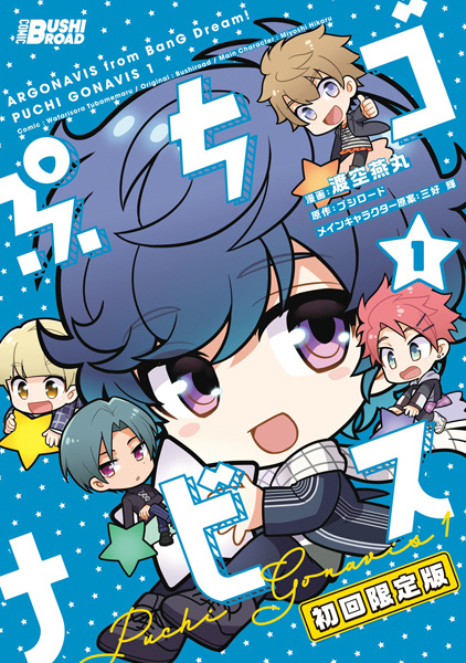 Путигонавис