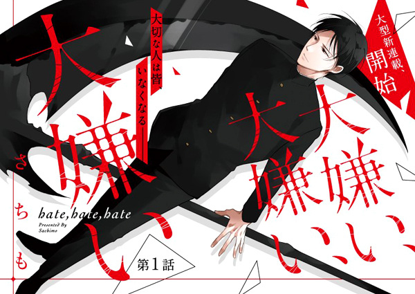 Ненавижу, ненавижу, ненавижу