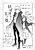 Yousei Hakase to Hana no Tsuru