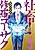 Shachiku! Shura Kousaku