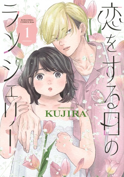 Нижнее бельё на день любви