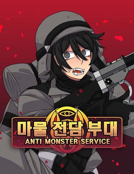 Отряд по борьбе с демонами