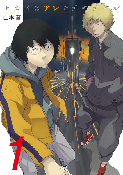 Из чего состоит этот мир