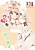 Love wo Sashiagemasu.
