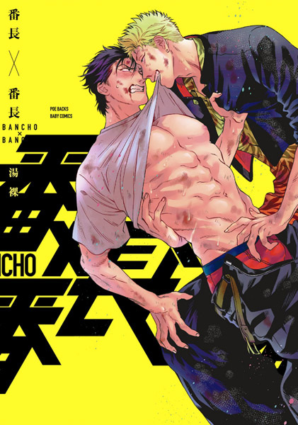 Главари банды малолеток