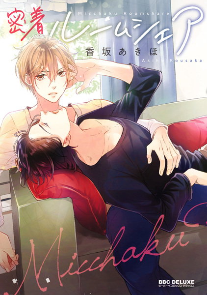 Тесное соседство