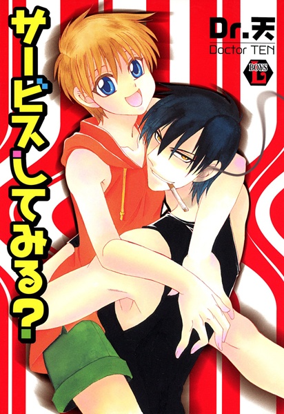 Дальневосточная сказка