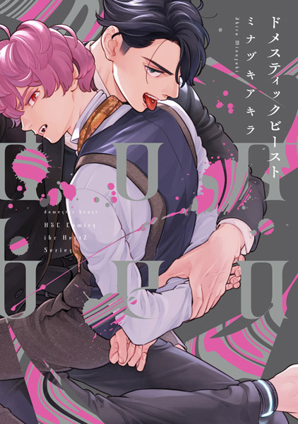 Домашний зверь