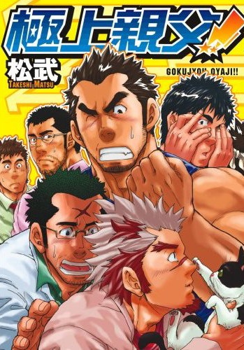 Лучший отец!