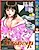 Amagakeru Toki no Shizuku
