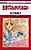 Seito de Nanka Irarenai