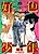 Koushoku Shounen
