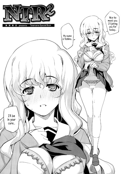 Измена в квадрате: Брошюра тигриного логова