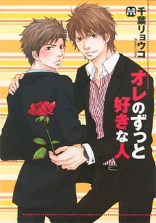 Вечная любовь