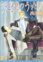 Голос ангела