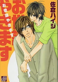 Идеальная жёнушка