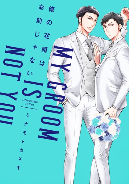 Ore no Hanamuko wa Omae ja Nai