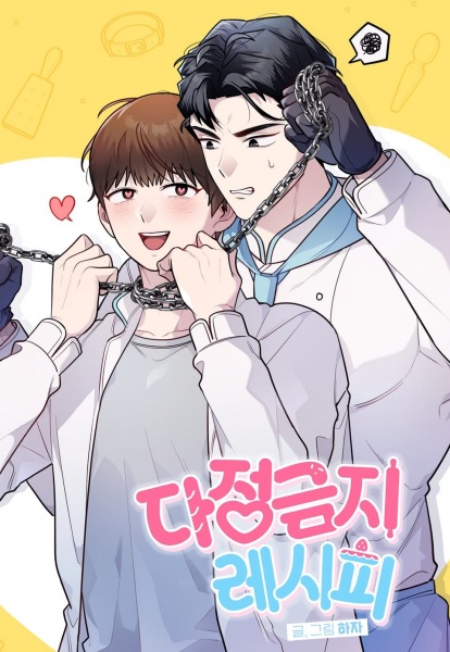 Запретная рецептура нежности